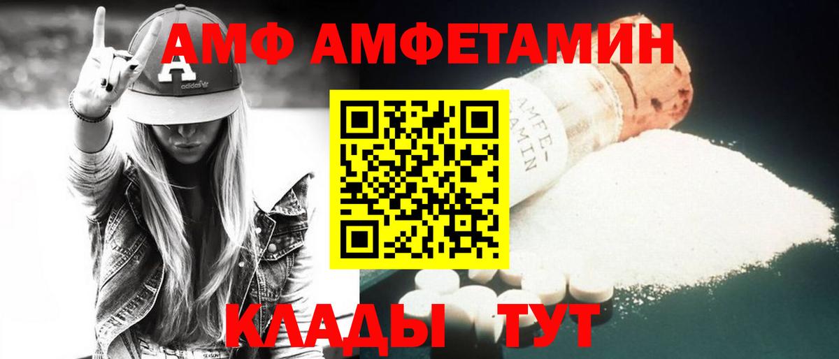 АМФЕТАМИН Розовый Сургут
