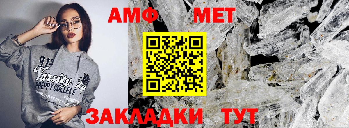 АМФ 98%  Вход с VPN  Сургут 