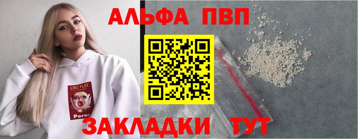 A PVP крисы CK  Alpha-PVP Crystall  Вход с VPN  Сургут 