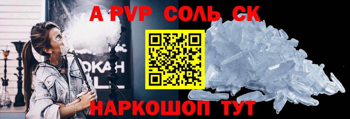 A PVP VHQ Сургут