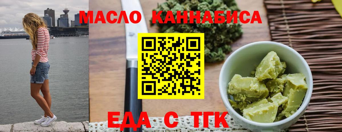 Сургут  Cannafood конопля  Вход с VPN 