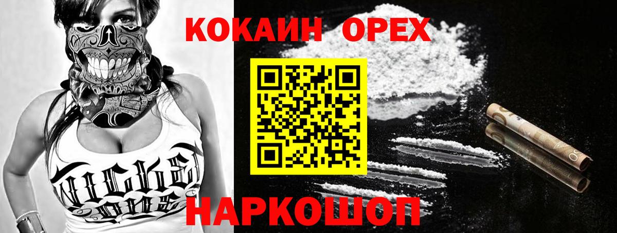 Cocaine  ГЕРОИН  ГАШИШ  Вход с VPN  ГАШ  Метамфетамин  Марихуана  Сургут  Меф  