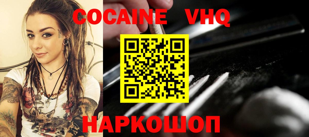 Cocaine 97% Сургут
