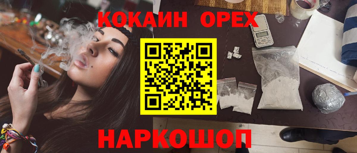 COCAIN Боливия  Вход с VPN  КОКАИН  COCAIN 99%  Сургут 