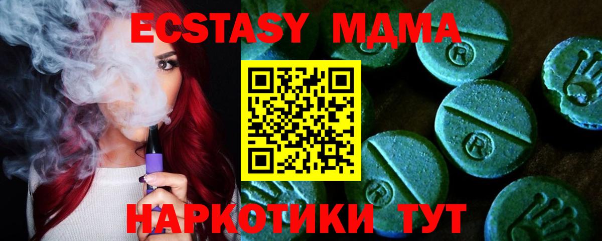 Экстази 300 mg  Вход с VPN  Сургут  Экстази  Экстази Punisher 