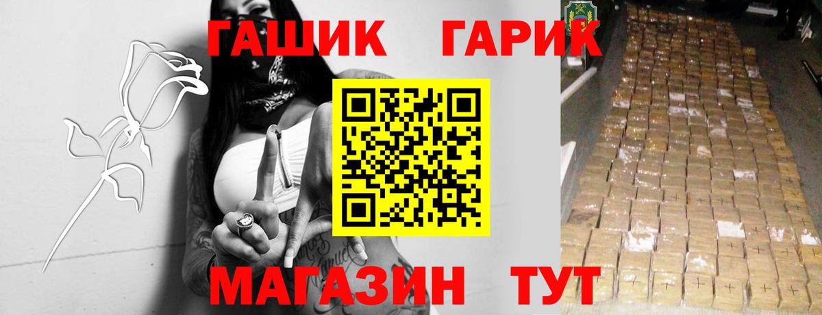 ГАШИШ  ГАШИШ убойный  Сургут  Вход с VPN  ГАШ 40% ТГК 