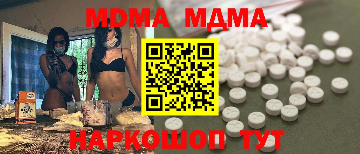 MDMA  Вход с VPN  Сургут  МДМА кристаллы  МДМА crystal 