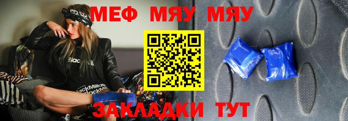 Меф кристаллы Сургут