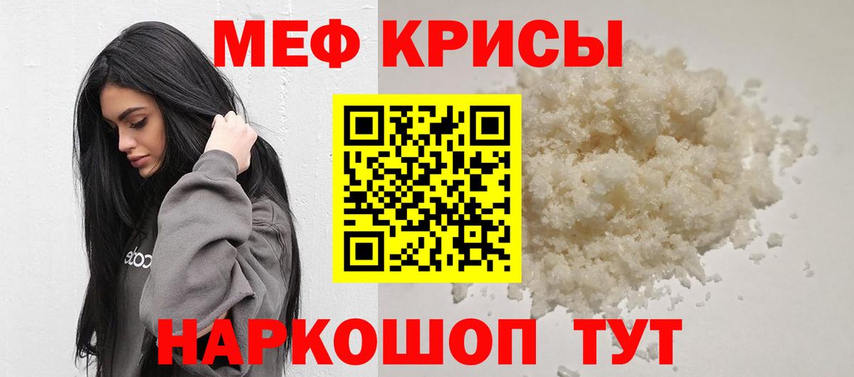 Сургут  Меф  Вход с VPN  МЕФ мука  цена наркотик  Меф мяу мяу 