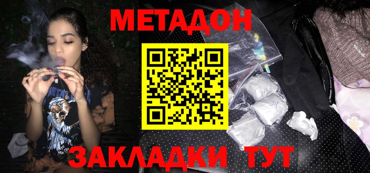 Сургут  Метадон VHQ  МЕТАДОН мёд  Вход с VPN 