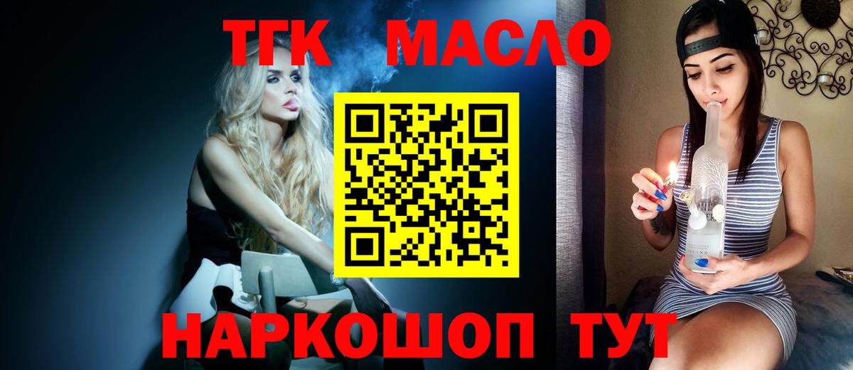 ТГК вейп с тгк Сургут