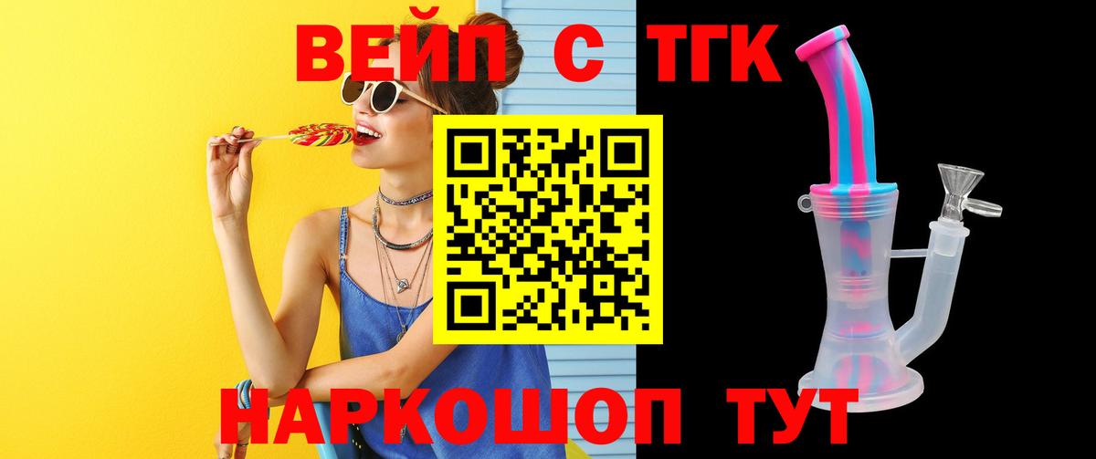 Дистиллят ТГК Wax  Вход с VPN  ТГК THC oil  Сургут 